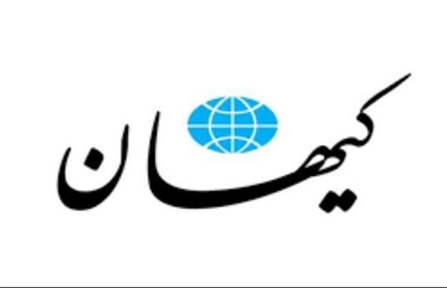 روزنامه کیهان: اپوزیسیون در برابر جنایات اسرائیل لال است