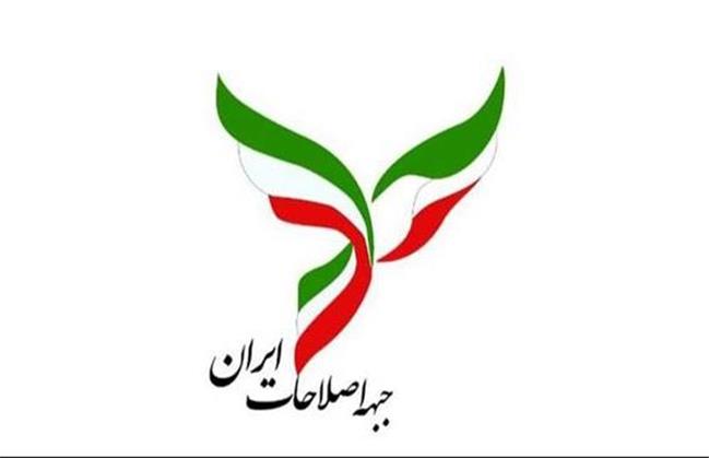 تصویب سند راهبرد انتخاباتى جبهه اصلاحات ایران + جزئیات