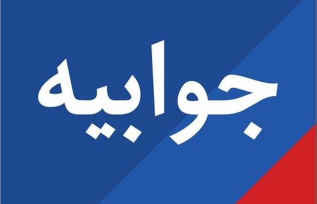 جوابیه دانشگاه تربیت دبیر شهید رجایی به مصاحبه حسین مصباحی استاد بازنشسته این دانشگاه با ستاره صبح