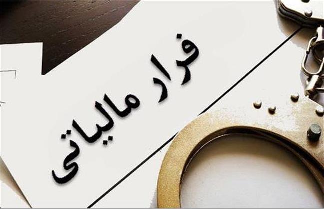 رئیس سازمان مالیاتی: ۵۰ تا ۱۰۰ هزار میلیارد تومان فرار مالیاتی وجود دارد