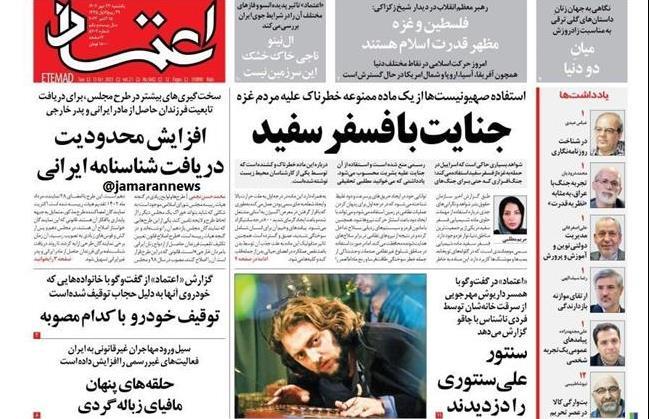توضیح روزنامه اعتماد درباره همزمانی انتشار گفت‌وگوی همسر داریوش مهرجویی با ماجرای قتل