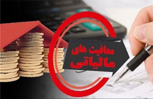 معافیت ۴۵ درصد اقتصاد از مالیات