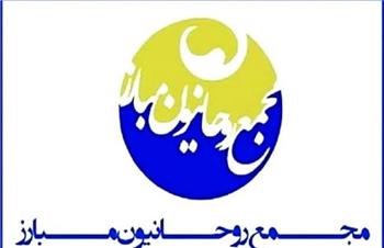 واکنش مجمع روحانیون مبارز به رد صلاحیت‌ها
