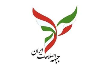 واکنش جبههٔ اصلاحات ایران به بازداشت مصطفی تاجزاده