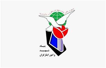 حمله هکری به سرورهای بنیاد شهید