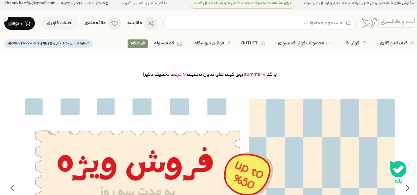 لیست بهترین سایت خرید کیف
