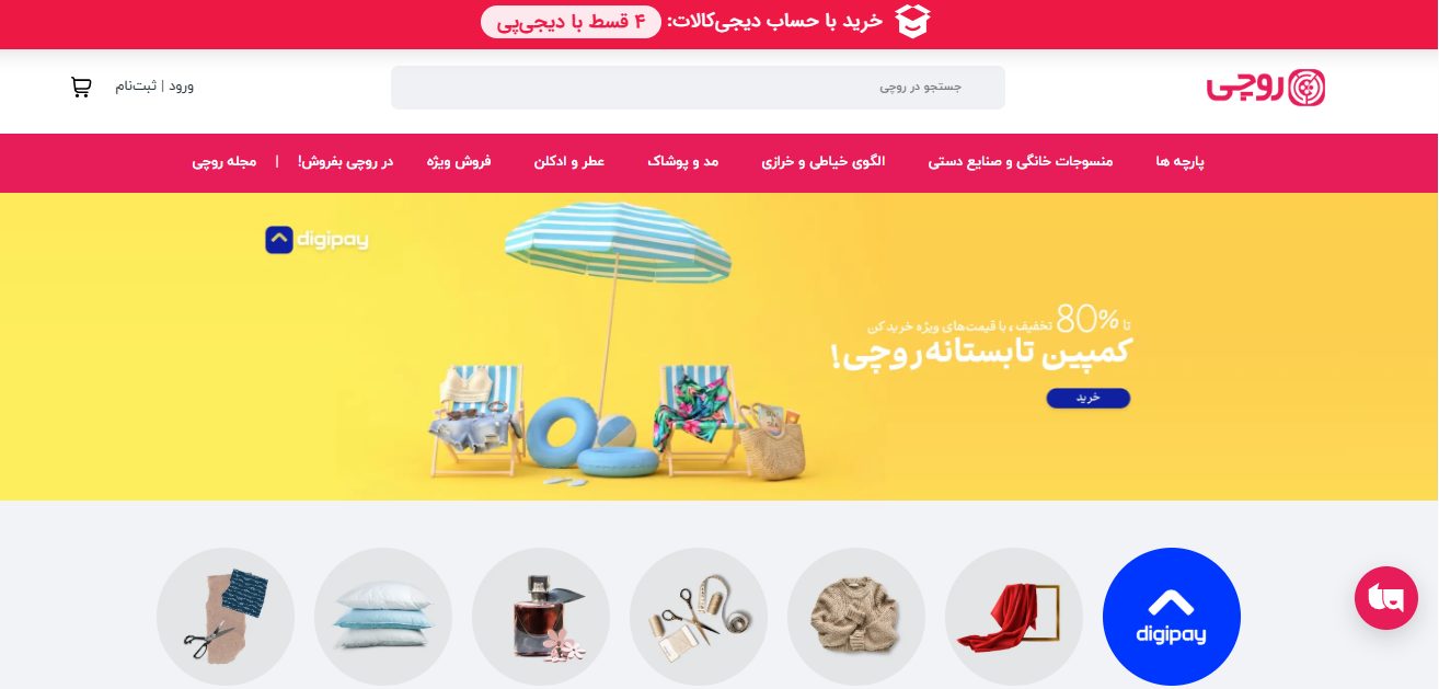 روچی مرجع اصلی و بهترین سایت خرید کیف زنانه