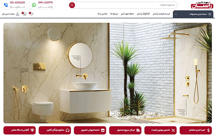 مهد شیر, نمایندگی رسمی شیرآلات راسان