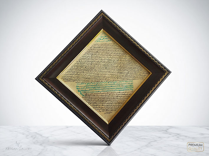 خرید حرز امام جواد