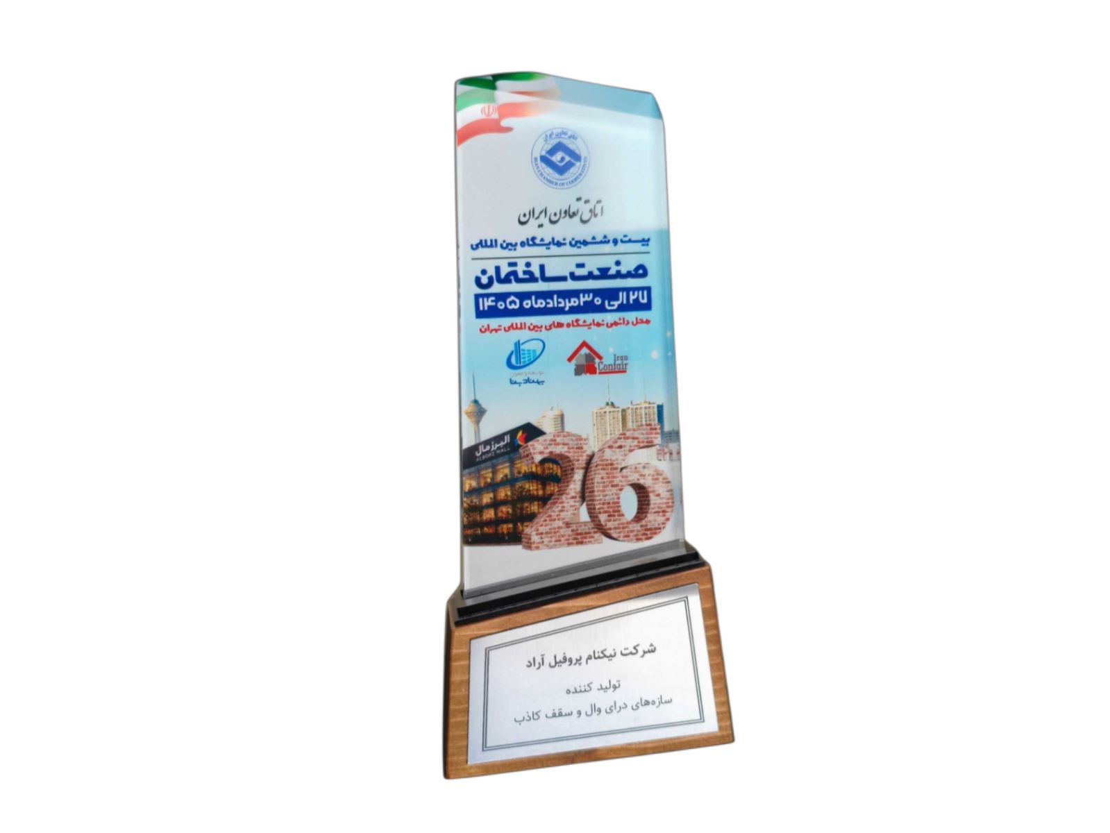 نیکنام پروفیل آراد