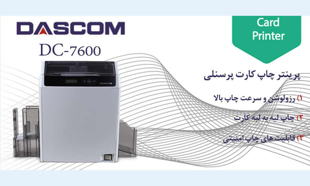 پرینتر کارت