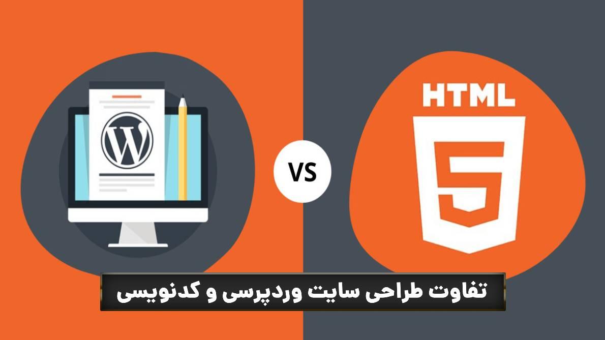مزایا و معایب طراحی سایت اختصاصی