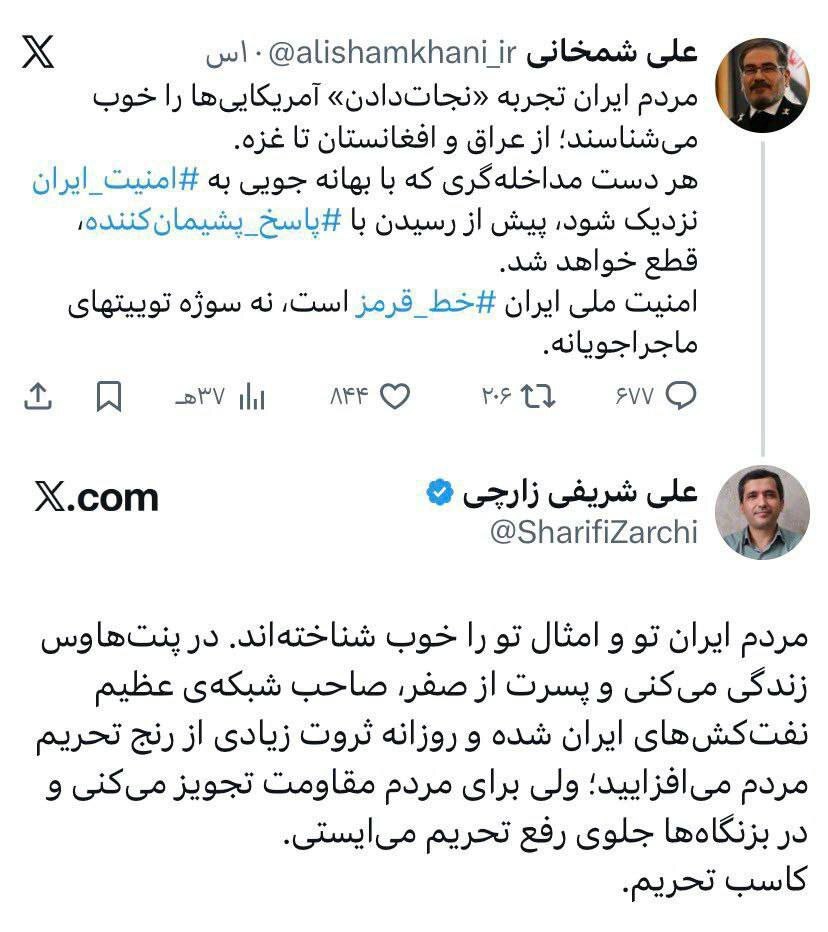 حرف های تند یک استاد اخراجی به سخنان شمخانی درباره تهدید ترامپ