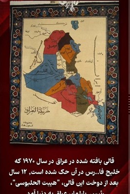 قالی تاریخی