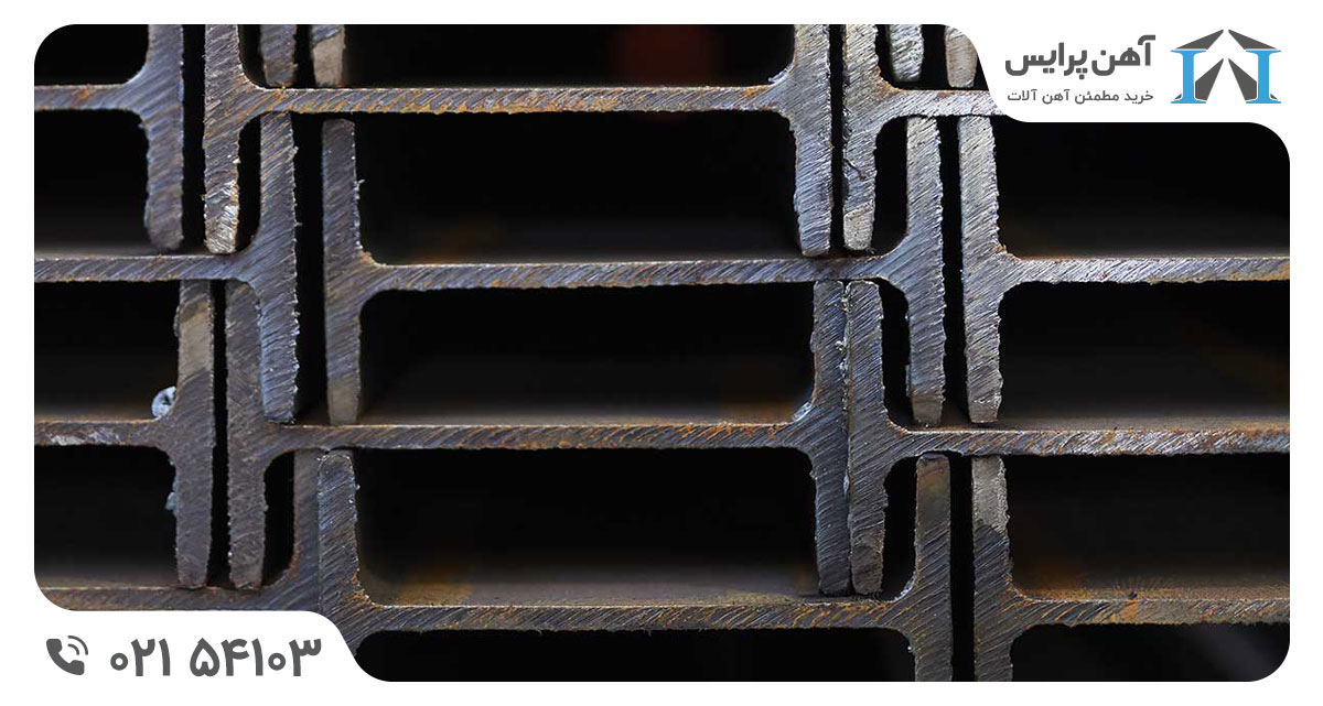  «C:  Users  Sepehr  AppData  Local  Microsoft  Windows  INetCache  Content.Word  Best-Iron-Beam-3.jpg «