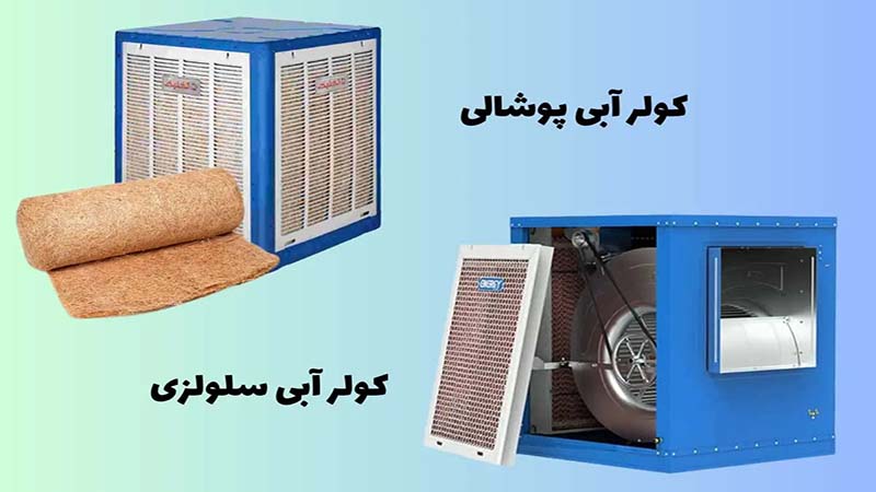 بهینهسازی مصرف آب و کاهش هزینههای انرژی