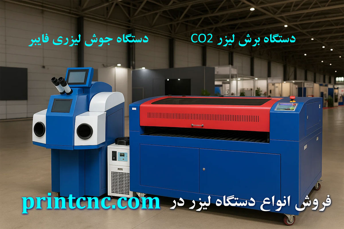 laser-cutting-machine-and-fiber-welding.jpg